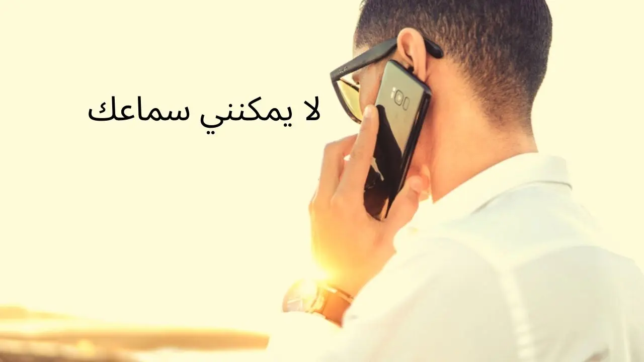 حل مشكلة انقطاع الصوت في الموبايل oppo
