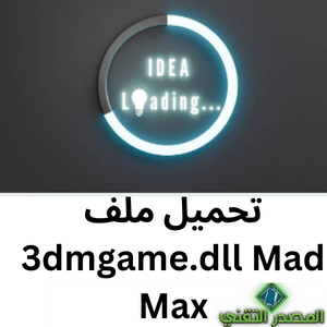 تحميل ملف 3dmgame.dll Mad Max