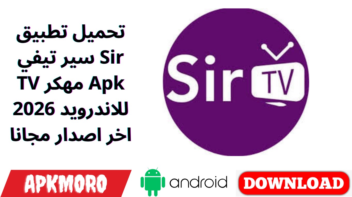 تحميل تطبيق شام كاش 2026 Sham Cash Apk سوريا اخر اصدار