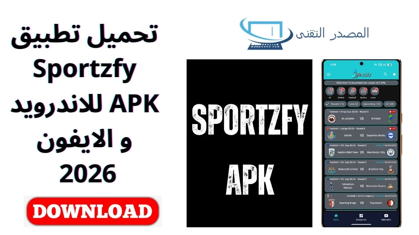 تحميل تطبيق Sportzfy APK للاندرويد و الايفون 2026